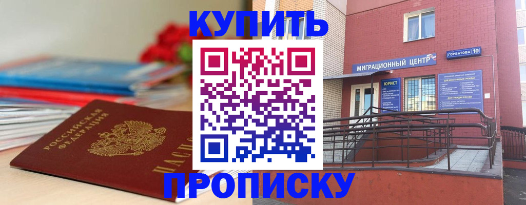 временная регистрация законно в Кирсе